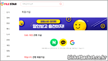 파일스타 메인이미지